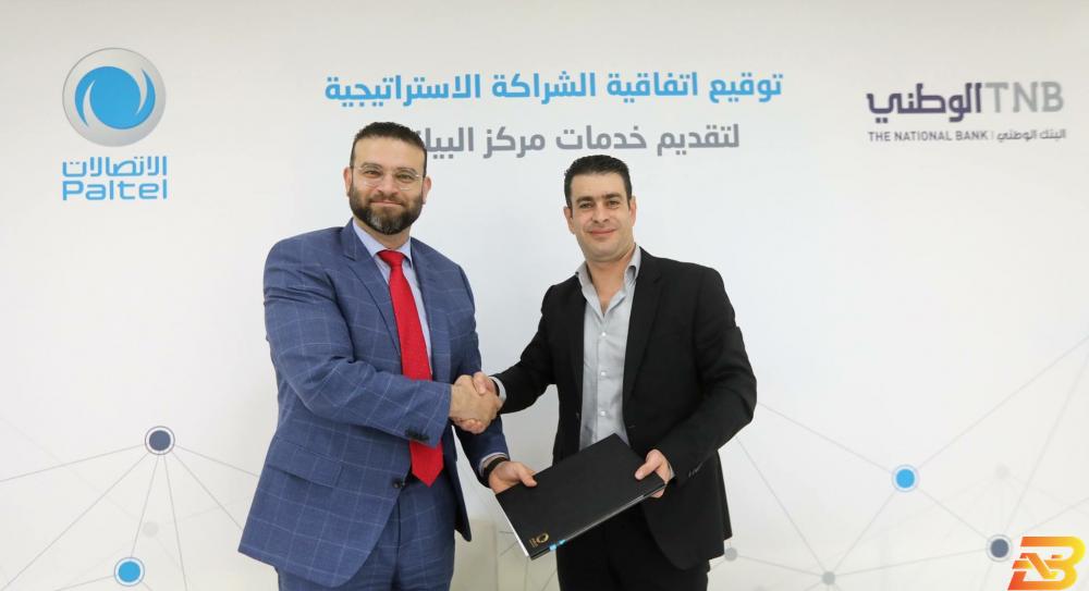 جانب من توقيع الاتفاقية توقيع اتفاقية شراكة بين بالتل والبنك الوطني لتقديم خدمات مراكز البيانات