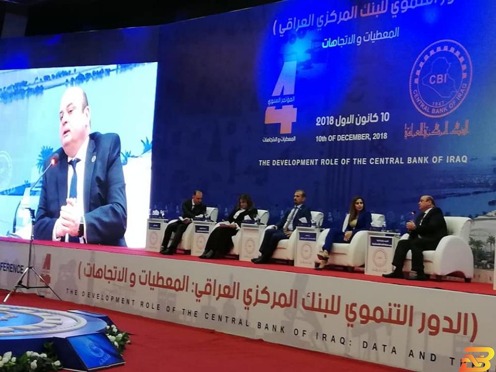 جانب من مشاركة محافظ سلطة النقد في المؤتمر محافظ سلطة النقد يشارك في مؤتمر البنك المركزي العراقي