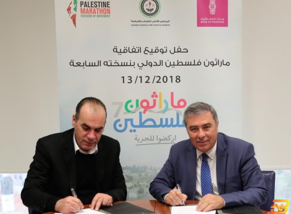 جانب من توقيع الاتفاقية اتفاقية بين بنك فلسطين و’الشباب والرياضة’ لرعاية ماراثون فلسطين 2019