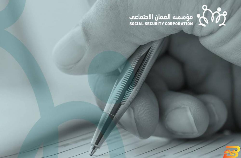 صورة توضيحية تحمل شعار مؤسسة الضمان الاجتماعي مؤسسة الضمان الاجتماعي تؤكد التزامها بنتائج الحوار الوطني الشامل