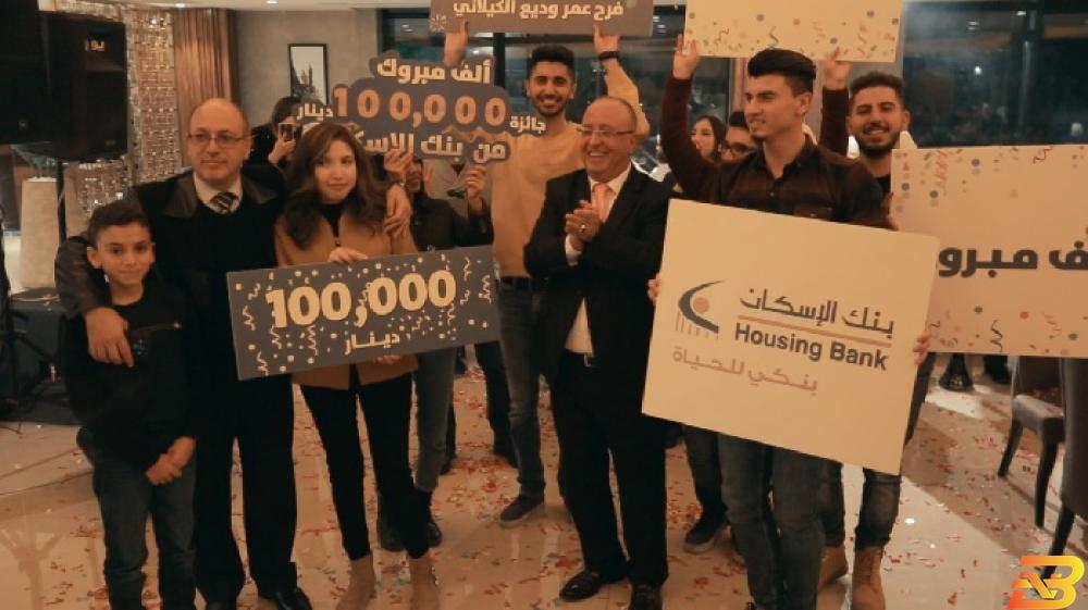 جانب من الإعلان عن الجائزة شابة من نابلس تفوز ب100 ألف دينار من بنك الإسكان