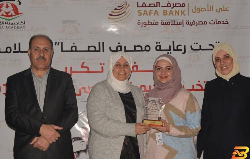 جانب من الحفل نابلس: مصرف الصفا يرعى حفل تكريم فريق أكاديمية الأقصى