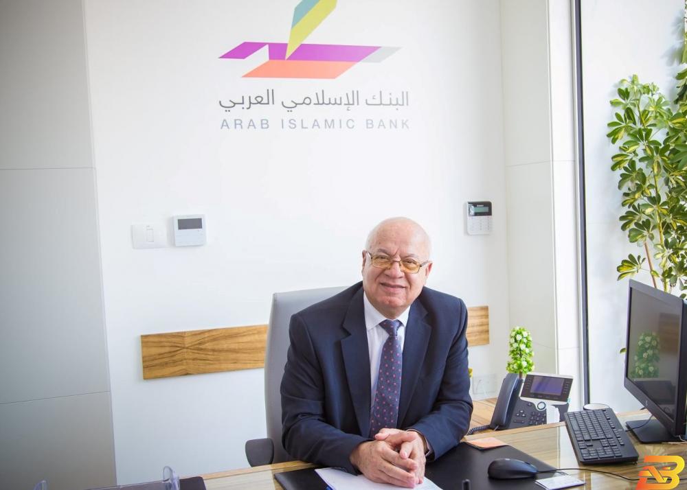 رئيس مجلس إدارة البنك الإسلامي العربي عاطف علاونة القفزة النوعية في تمويلات البنك الإسلامي العربي تصعد بإيرادات وأرباح البنك