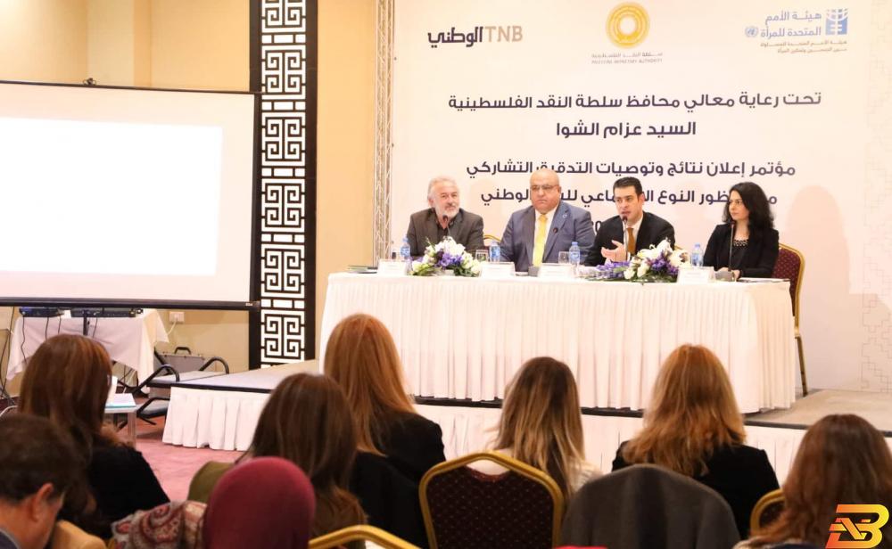 جانب من المؤتمر البنك الوطني وهيئة الأمم المتحدة للمرأة يعلنان نتائج التدقيق من منظور النوع الاجتماعي للبنك