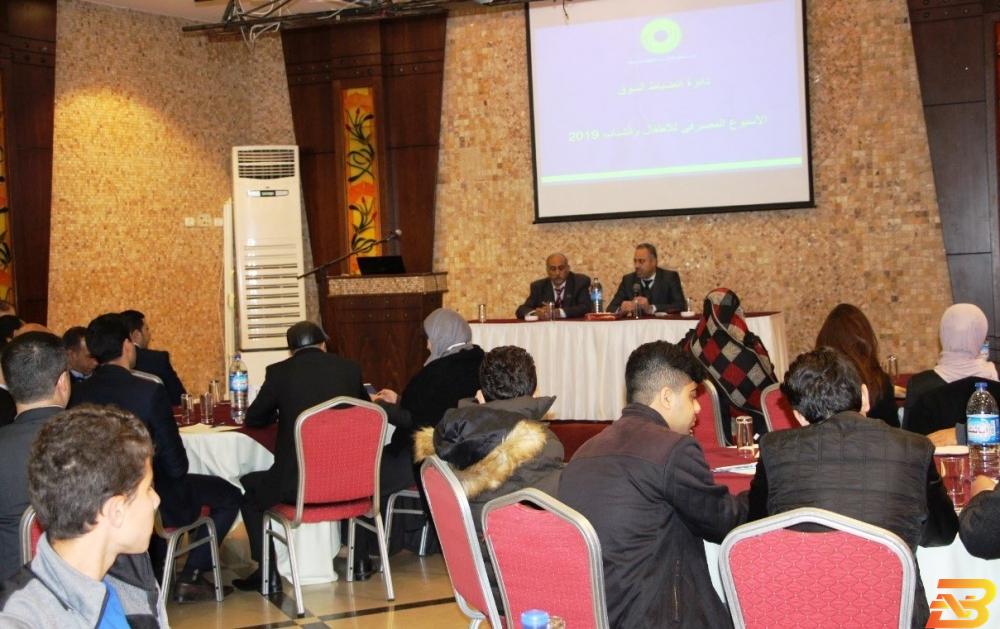 جانب من الاجتماع سلطة النقد تعقد اجتماعا تحضيريا لإطلاق فعاليات الأسبوع المصرفي
