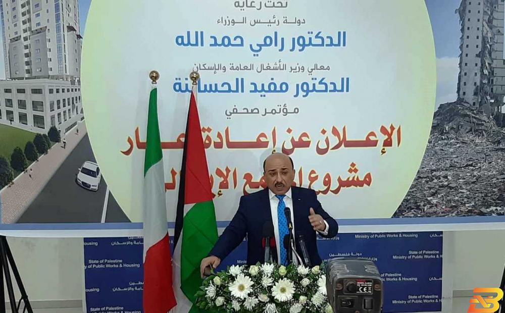 جانب من المؤتمر الصحفي الإعلان بدء تنفيذ مشروع إعادة إعمار المجمع الإيطالي في غزة