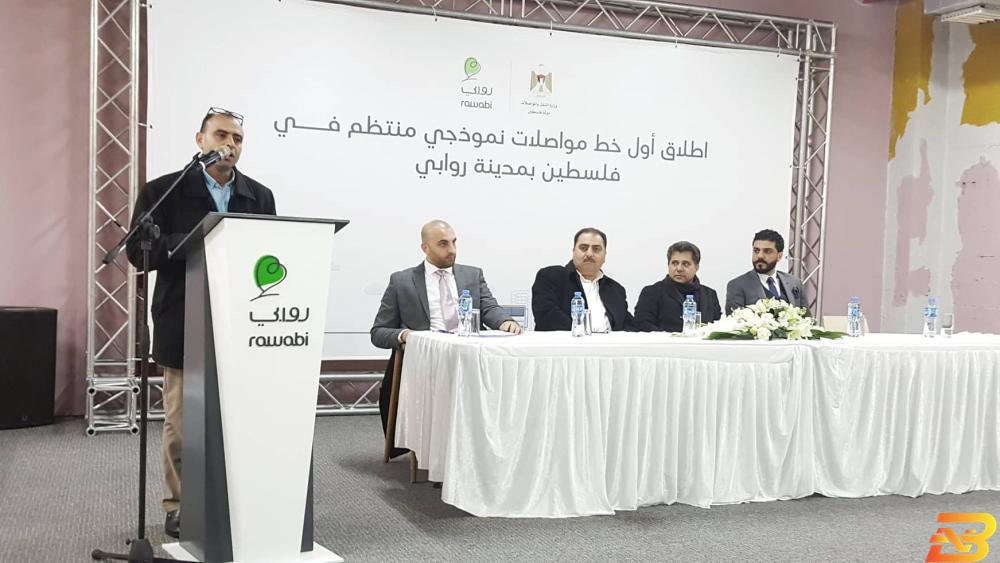 جانب من حفل الإطلاق بوقت محدد-أول خط مواصلات منتظم في فلسطين في روابي