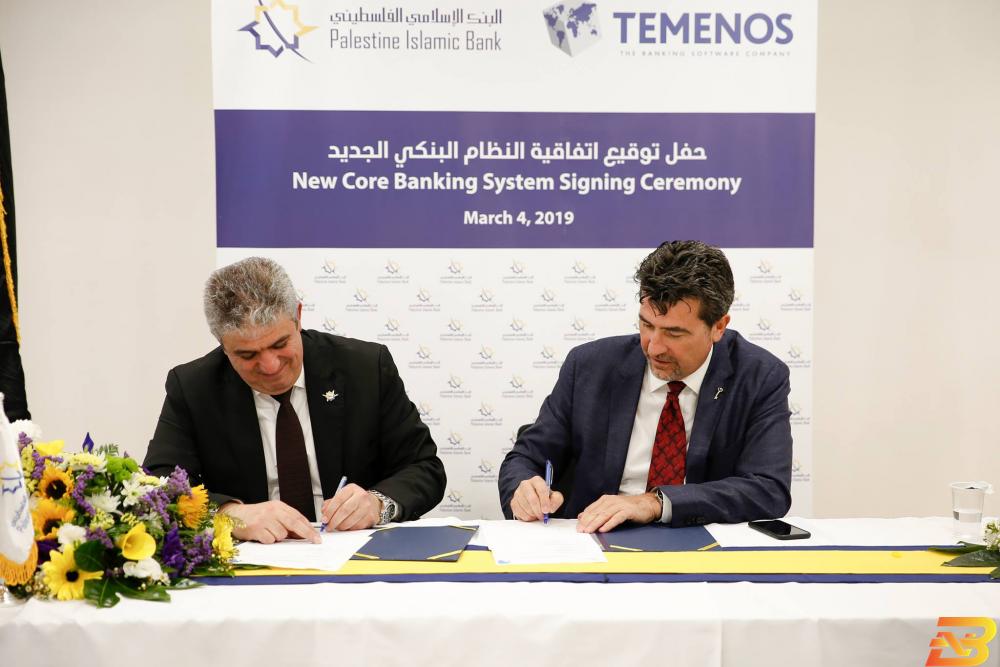 ’الإسلامي الفلسطيني’ يختار نظامه البنكي الجديد من شركة Temenos العالمية