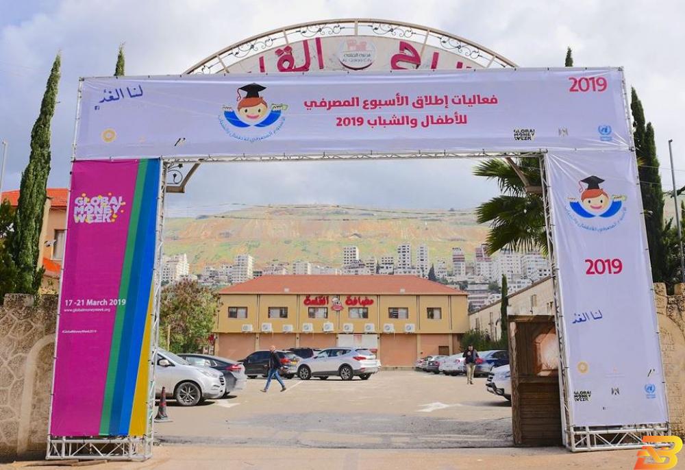شعار الأسبوع المصرفي للأطفال والشباب بنك الأردن يشارك بفعاليات الأسبوع المصرفي للأطفال والشباب