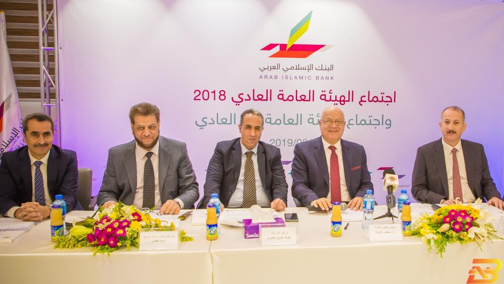جانب من الاجتماع الهيئة العامة للبنك الاسلامي العربي تقرر توزيع أرباح نقدية بنسبة 3.5%