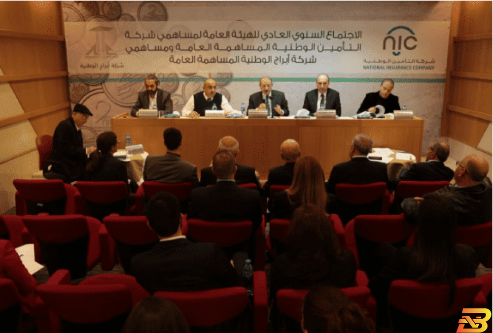 جانب من الاجتماع التأمين الوطنية تعقد اجتماعها السنوي العادي للهيئة العامة