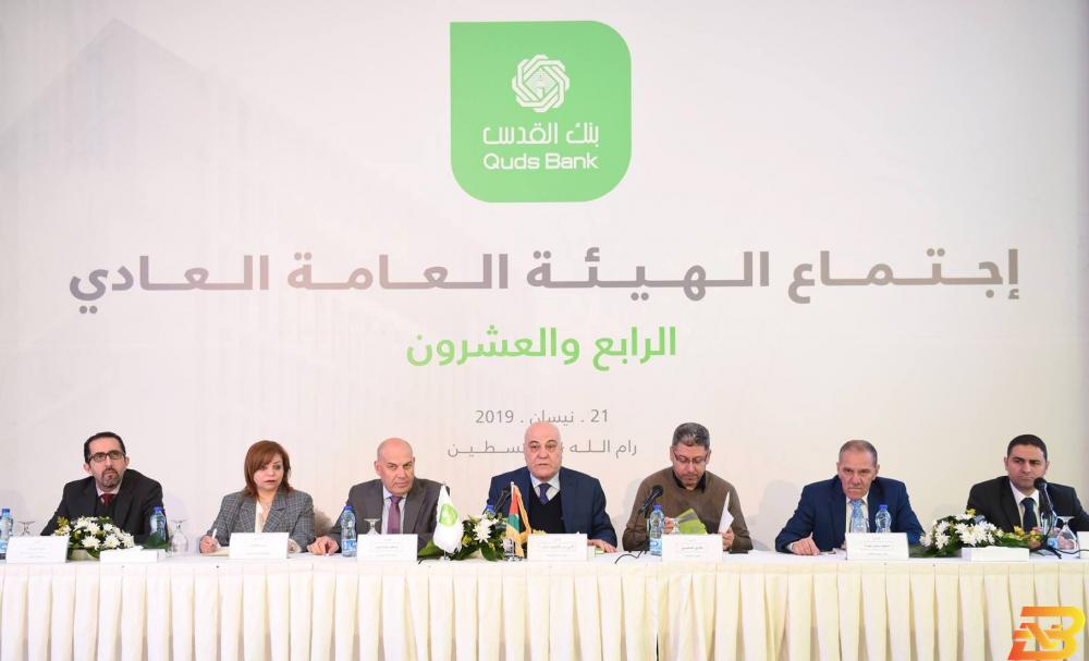 جانب من الاجتماع-تصوير عرين الريناوي ’عمومية بنك القدس’ تقر توزيع 11.28 مليون دولار من الأرباح على المساهمين