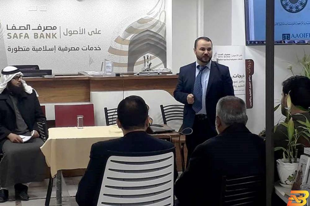 جانب من الدورة التدريبية مصرف الصفا يختتم دورة متخصصة في المعايير الشرعية