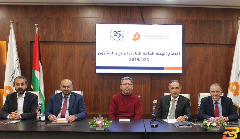 جانب من الاجتماع الهيئة العامة لبنك الاستثمار تقرر توزيع أرباح على المساهمين بما نسبته 8% من رأس المال المدفوع