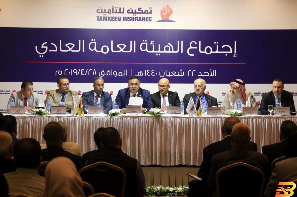 جانب من الاجتماع شركة تمكين للتأمين تعقد اجتماع هيئتها العامة العادي