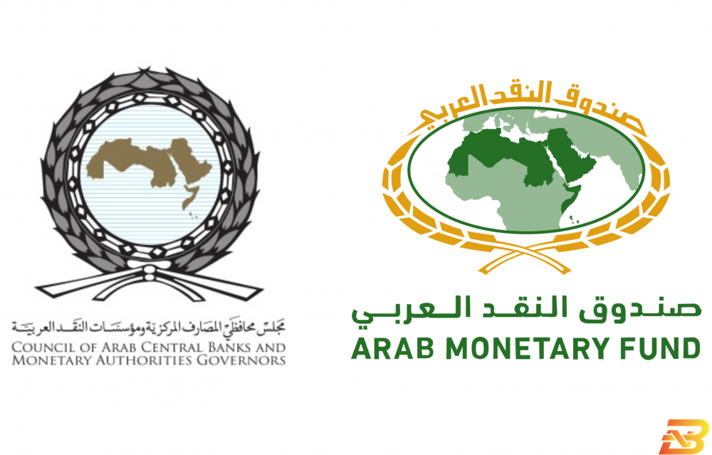 مجلس محافظي المصارف المركزية العربية يدعو إلى نشر ثقافة التمويل المسؤول