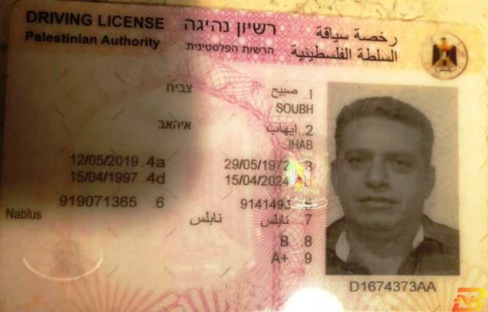صورة لرخصة قيادة أصدرها مواطن في مدينة نابلس اليوم من جديد-استبدال رخص القيادة الورقية ببطاقات بلاستيكية