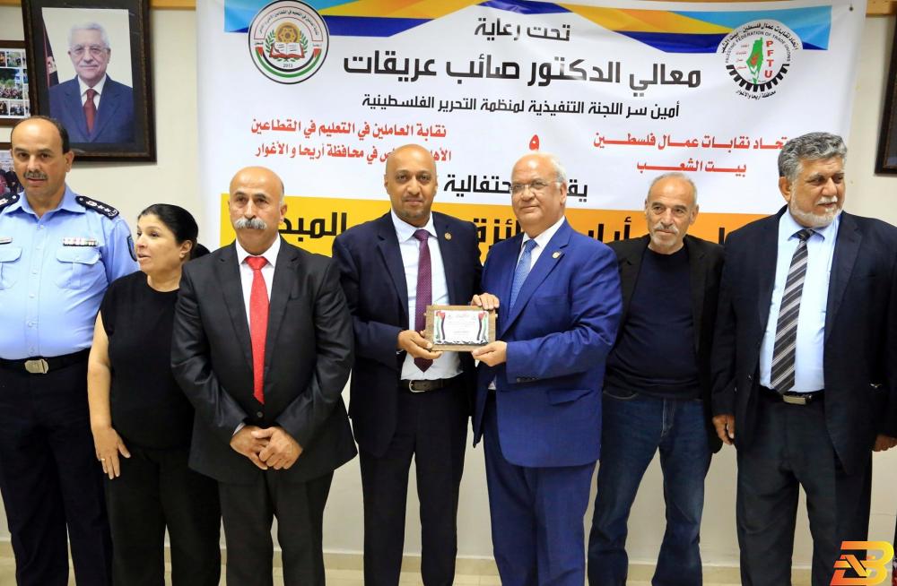 جانب من تكريم بنك القدس بنك القدس يساهم في احتفالية جائزة المعلم المبدع بأريحا