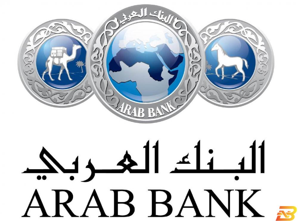 البنك العربي يطلق حملة ترويجية لحاملي بطاقات فيزا الائتمانية
