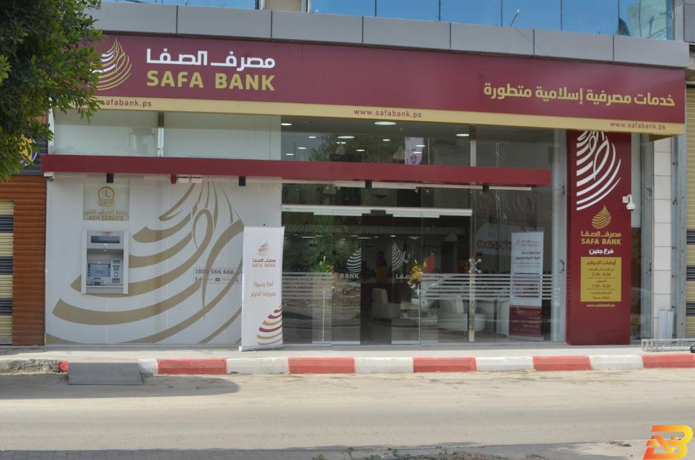 صورة توضيحية-فرع مصرف الصفا الإسلامي في جنين مصرف الصفا يرفع ايرادته بنحو 70% ويحقق معدلات نمو ملحوظة في مؤشراته المالية خلال عامين