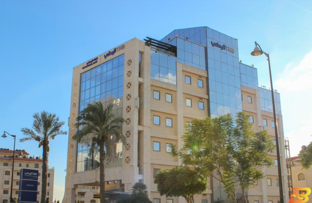 مقر الإدارة العامة للبنك الوطني في رام الله البنك الوطني يطلق خدمة الصراف الآلي دون بطاقة