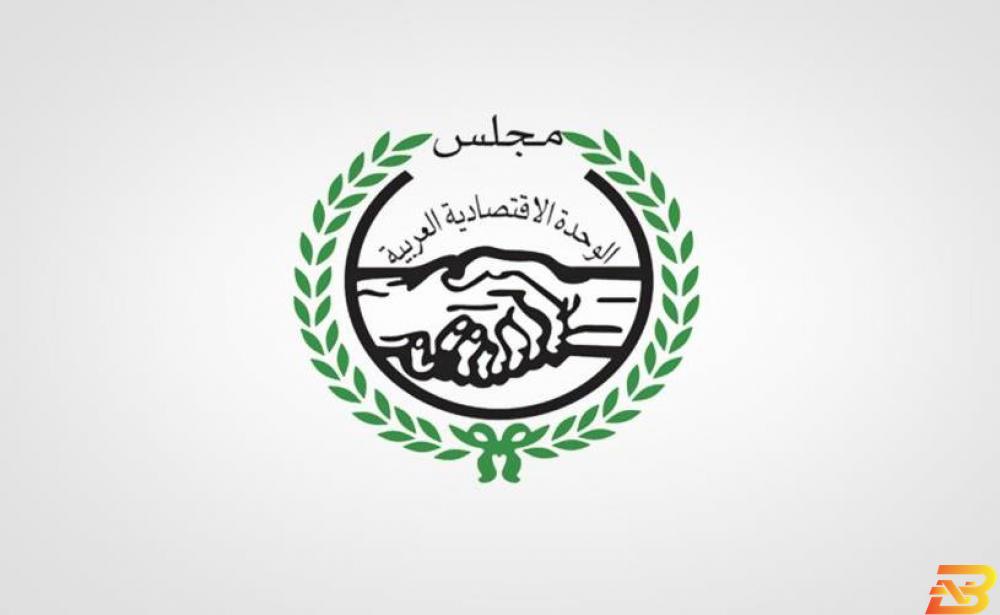 شعار مجلس الوحدة الاقتصادية العربية مجلس الوحدة الاقتصادية العربية: مؤتمر للاستثمار في فلسطين