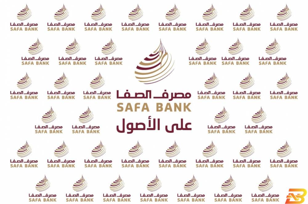 شعار مصرف الصفا-صورة توضيحية ضمن حملة التوفير ’جود’-مصرف الصفا يجري السحب على 3 جوائز كبرى