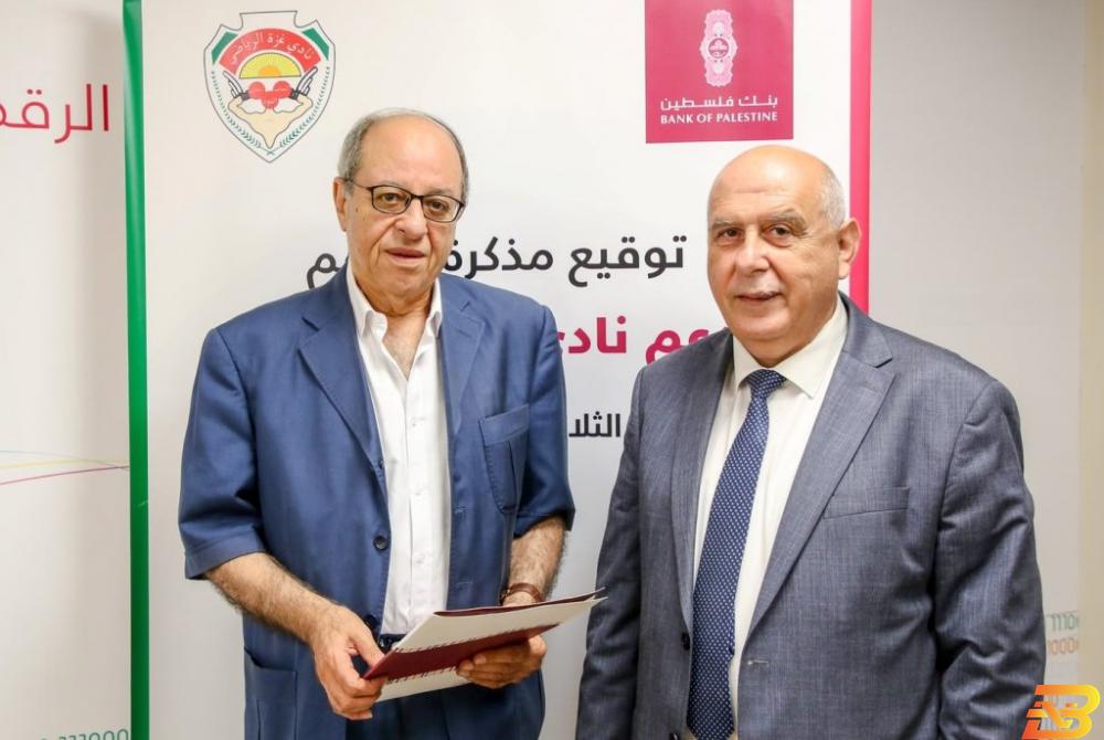 جانب من توقيع مذكرة التفاهم بنك فلسطين يجدّد رعايته لنادي غزة الرياضي