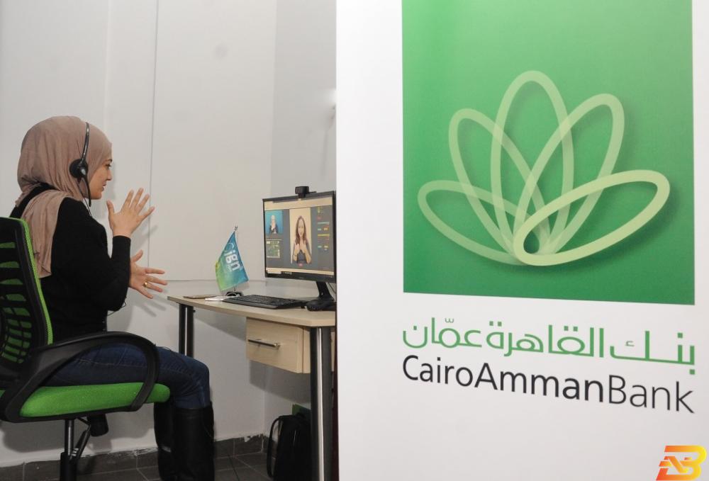 شعار بنك القاهرة عمان بنك القاهرة عمان يحصل على شهادة المعايير العالمية في بطاقات الدفع الإلكترونية