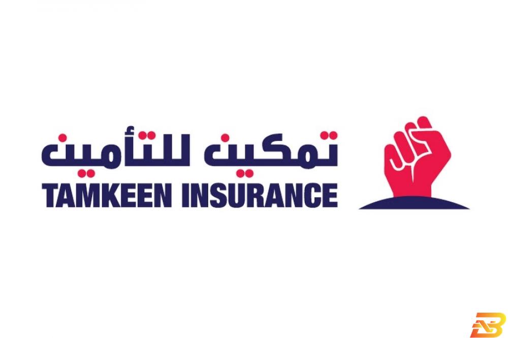 شعار شركة تمكين للتأمين تمكين للتأمين تعلن عن شعارها الجديد بمناسبة مرور عام على إطلاق خدماتها