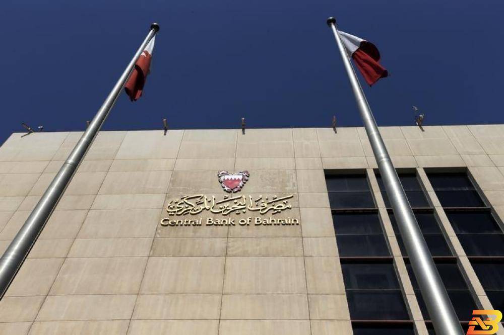 بنك البحرين المركزي في المنامة. صورة من أرشيف رويترز مصرف البحرين المركزي يخفض أسعار الفائدة 25 نقطة أساس