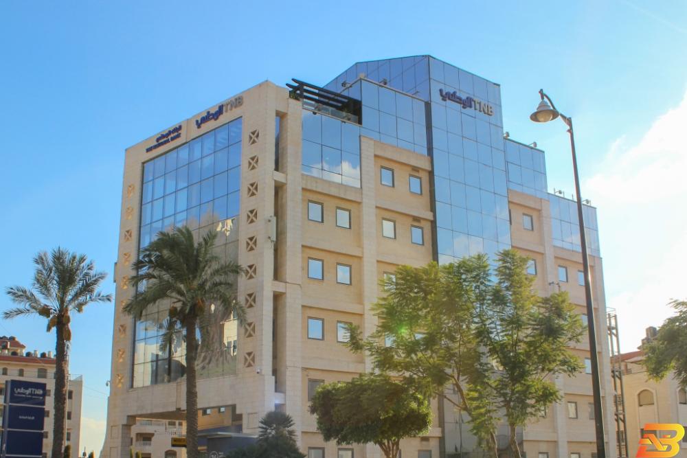 مقر الإدارة العامة للبنك الوطني في رام الله زيادة 95 مليون دولار في ودائع عملاء البنك الوطني للنصف الأول 2019