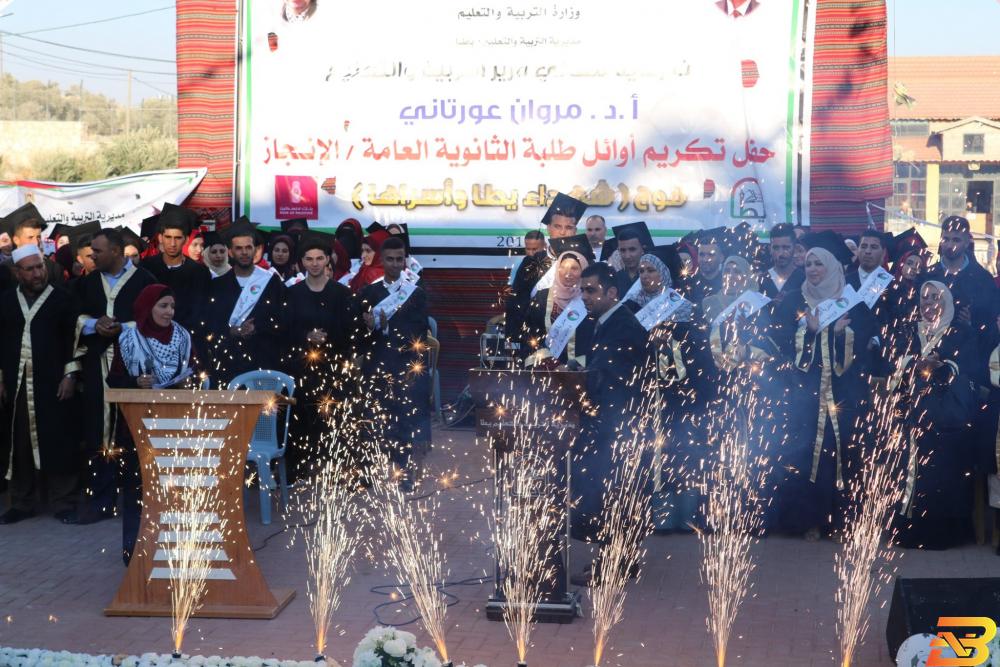 جانب من حفل التكريم بنك فلسطين يرعى تكريم أوائل الثانوية العامة في يطا