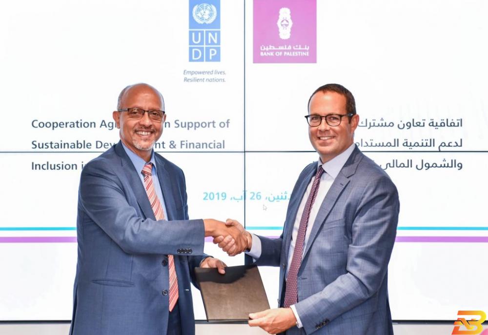 جانب من توقيع مذكرة التفاهم بنك فلسطين يوقّع مذكرة تفاهم مع برنامج الأمم المتحدة الإنمائي