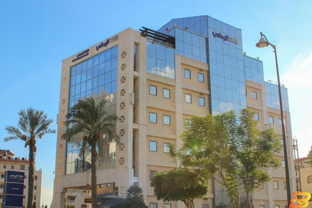مبنى الإدارة العامة للبنك الوطني في رام الله البنك الوطني يطلق نشرة تحليلية أسبوعية لتقلبات أسعار صرف العملات