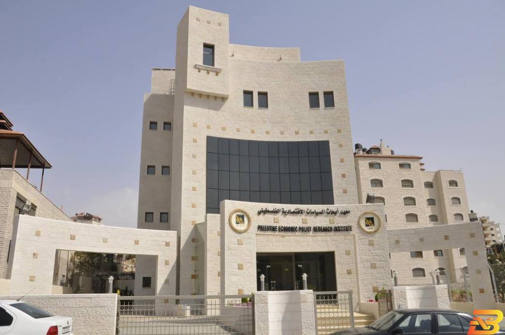 مبنى معهد أبحاث السياسات الاقتصادية الفلسطيني "ماس" في رام الله دراسة: 30% من النساء العاملات يتقاضين أقل من الحد الأدنى للأجور