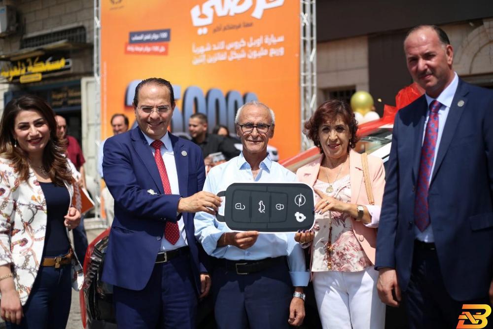 جانب من تسليم الجائزة مواطن وزوجته من بيت ساحور يفوزان بسيارة من بنك الاستثمار