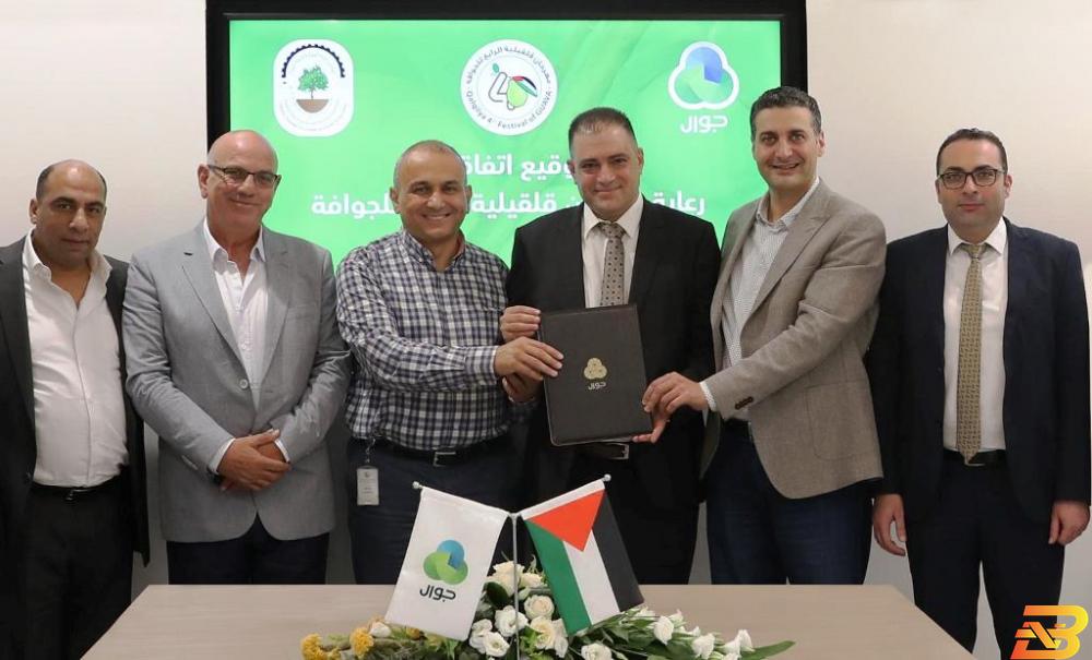 جانب من توقيع الاتفاقية جوال تقدم رعايتها لمهرجان قلقيلية الرابع للجوافة