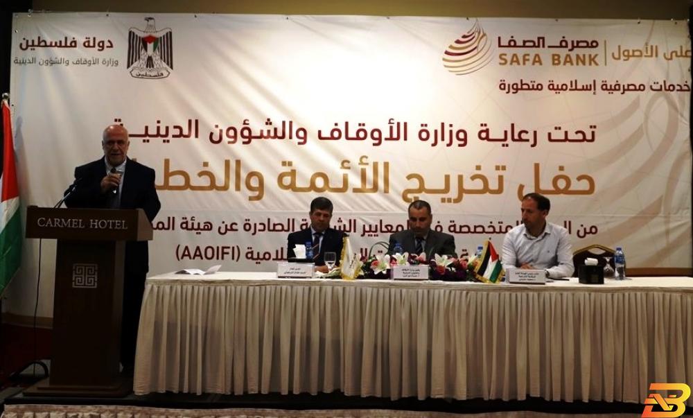 جانب من الحفل مصرف الصفا يحتفل بتخريج دورة ’المعايير الشرعية’ لكوكبة من الأئمة