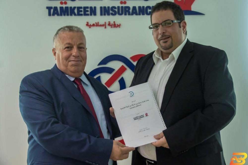 جانب من تسليم الدراسة تمكين للتأمين تتسلم نتائج دراسة سوقية خاصة بتقييم أدائها