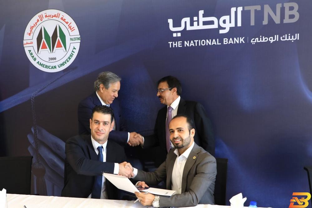 جانب من توقيع الاتفاقية البنك الوطني والجامعة العربية الأمريكية يوقعان اتفاقية