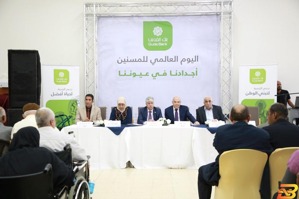 جانب من الحفل أريحا: بنك القدس يحتفي بالمسنين في بيت الأجداد