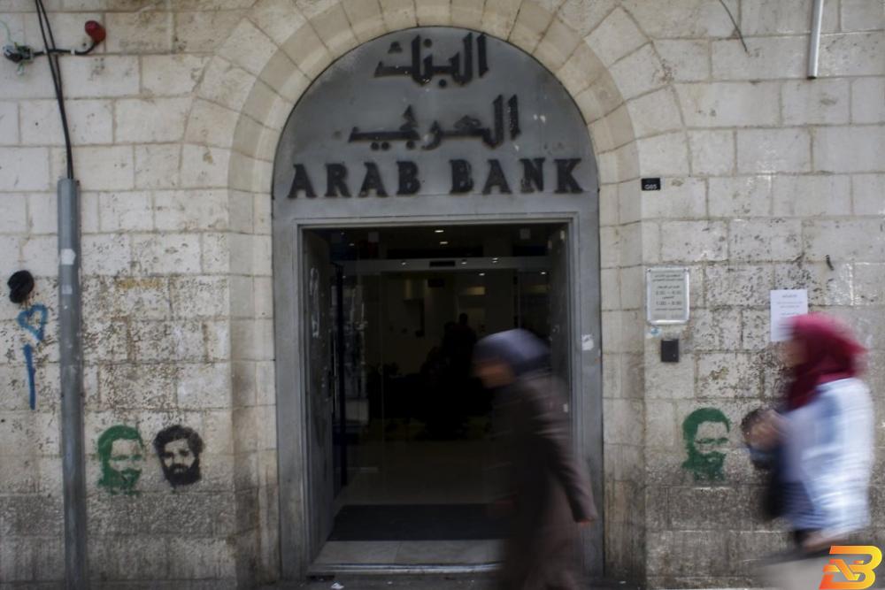 صورة توضيحية-أحد فروع البنك العربي وسط رام الله-أرشيف وكالات مبادرة من البنك العربي لدعم رياديي صناعة التكنولوجيا المالية