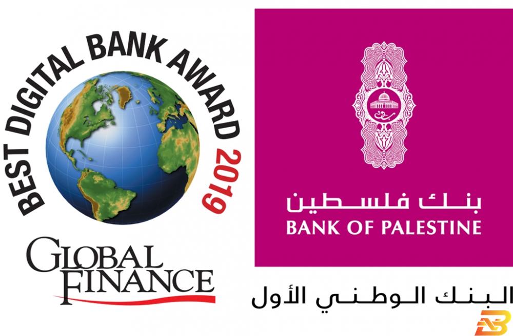 شعار بنك فلسطين ومجلة Global Finance بنك فلسطين يحصد 9 جوائز في مجالات التطوير التكنولوجي والإبتكار