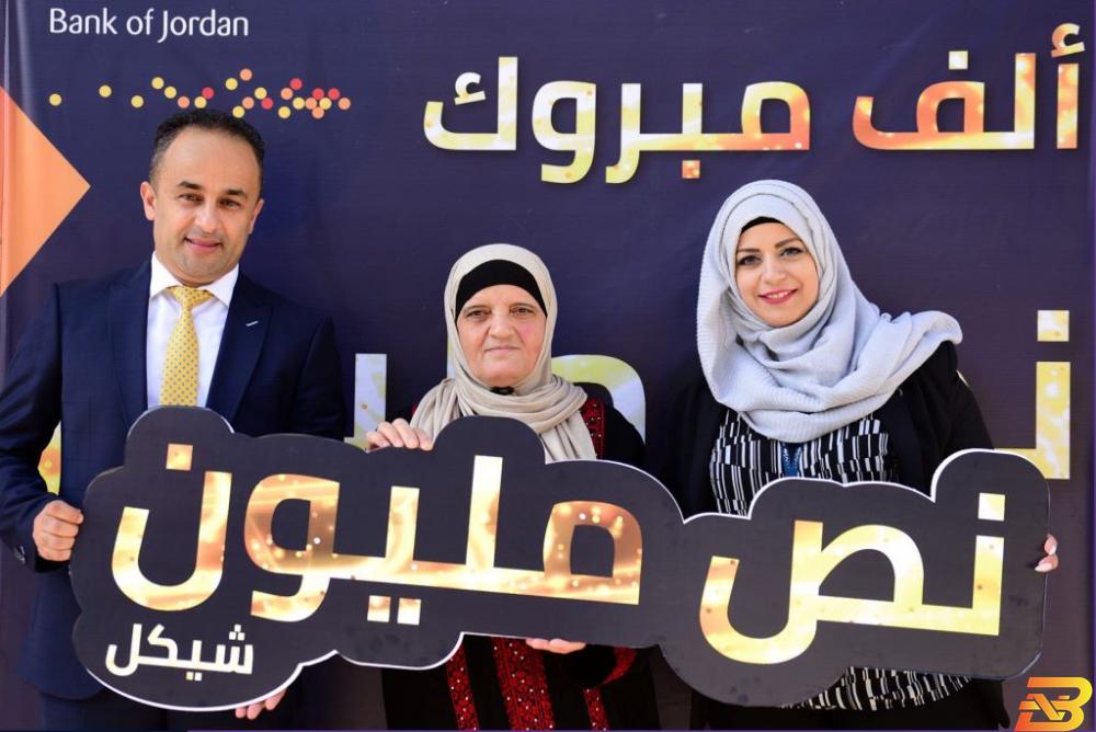 جانب من تسليم الجائزة مواطنة من جنين تفوز بنصف مليون شيكل من بنك الأردن