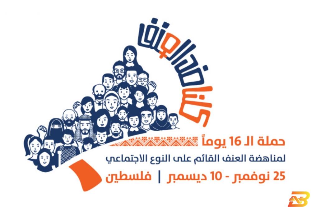 شعار الحملة البنك الوطني شريكا في حملة الـ16يوم لمناهضة العنف ضد المرأة