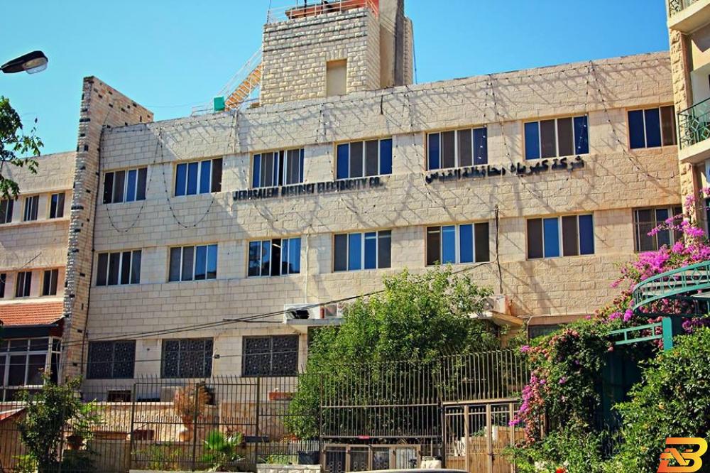 مقر شركة كهرباء القدس كهرباء القدس تتوجه بالتماس إلى ’العليا الإسرائيلية’ لوقف اجراءات قطع الكهرباء