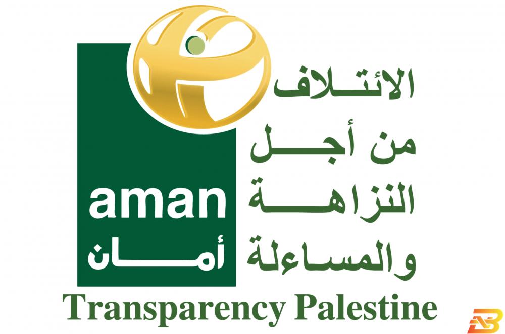 شعار الائتلاف من أجل النزاهة والمساءلة - أمان دراسة: 261 متقاعدا يكلفون الخزينة 26.5 مليون شيكل