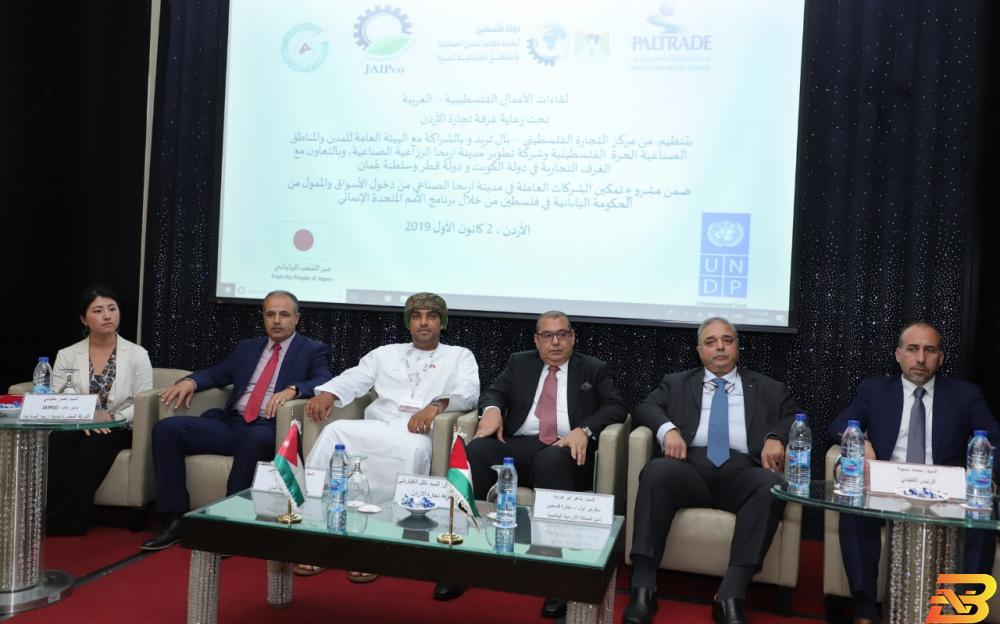 جانب من اللقاء لقاء موسع بين شركات فلسطينية وعربية لفتح أسواق جديدة