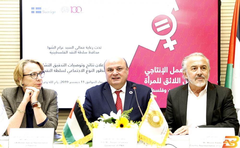 جانب من المؤتمر الصحفي-تصوير تامر بانا-وفا الإعلان عن نتائج التدقيق من منظور النوع الاجتماعي لسلطة النقد
